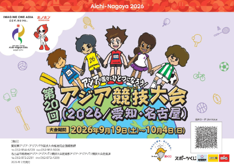 小学生向けパンフレット