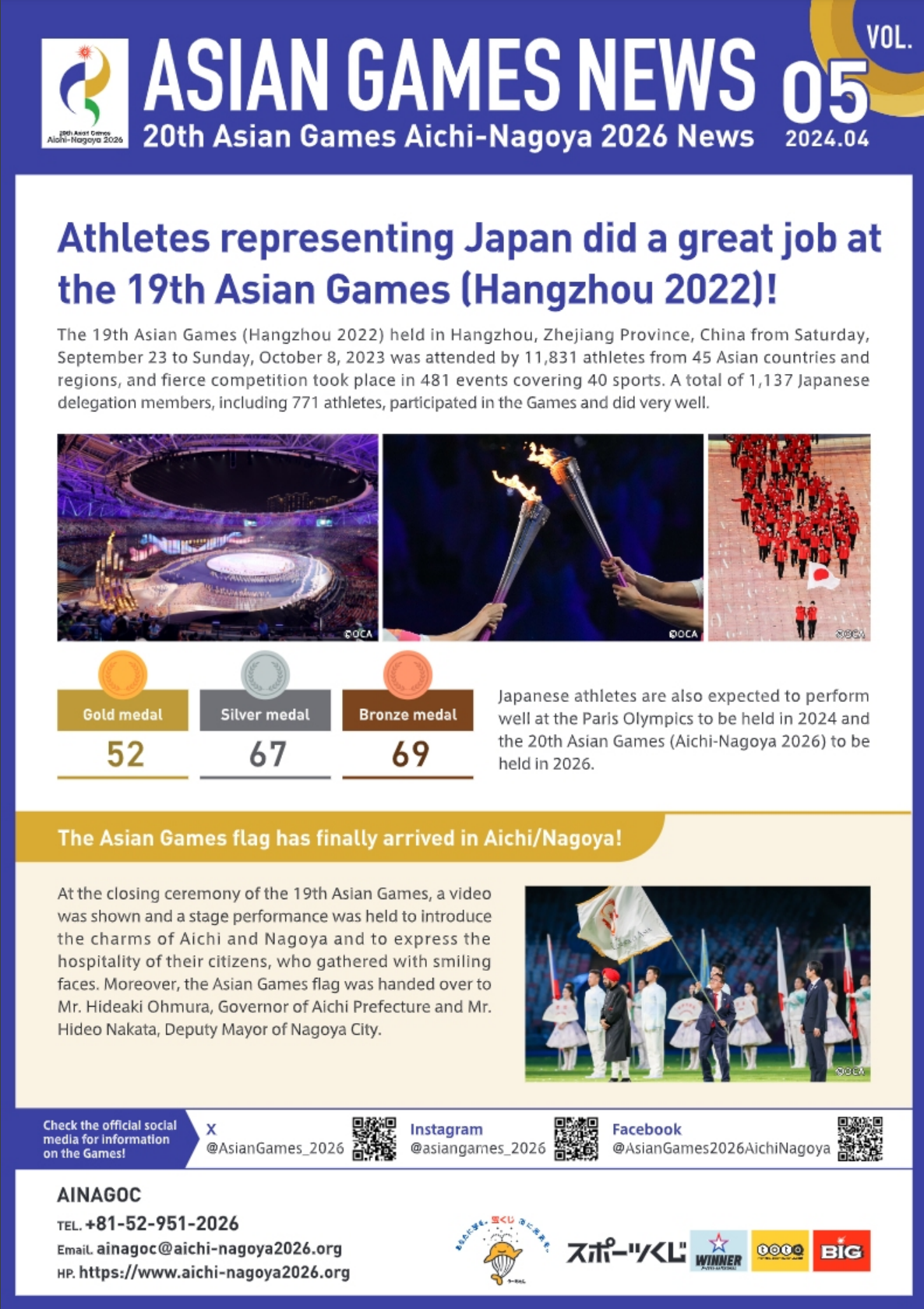 ASIAN GAMES NEWS